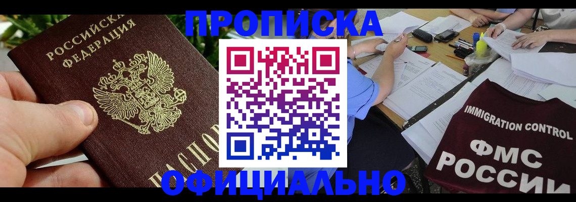 прописка паспорт в Камешково