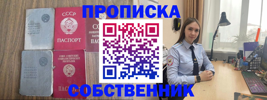 временная регистрация поиск в Камешково